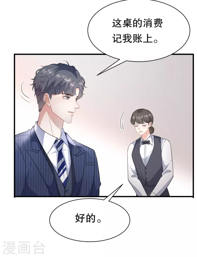 第38话 是我喜欢的人32