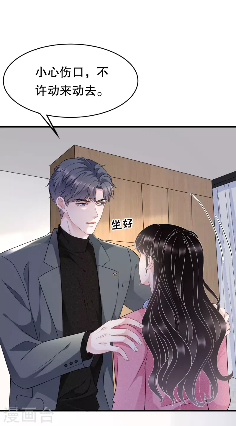 第58话 过来求我13