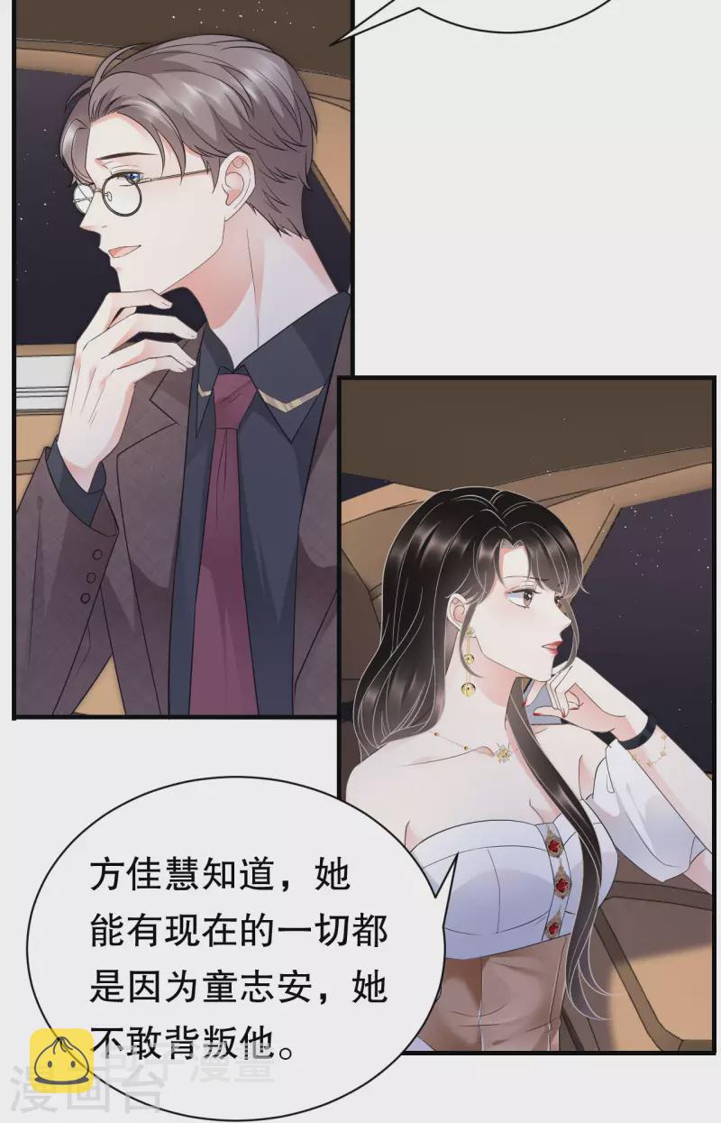 第25话 寻找薛婉33