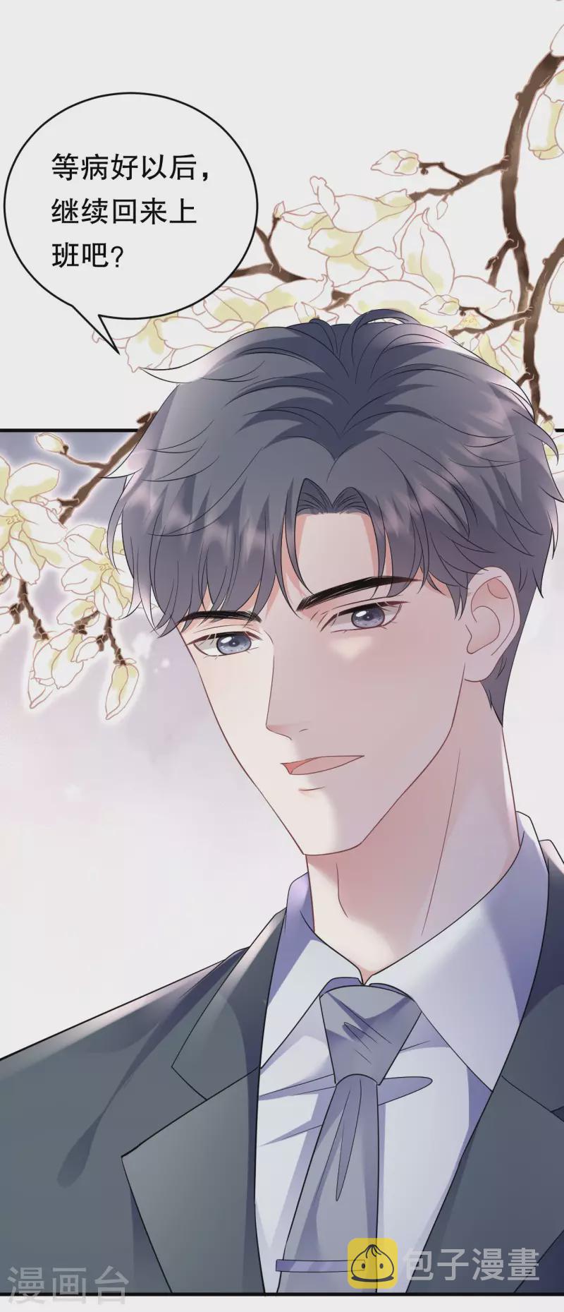 第123话 厉斯城出击9