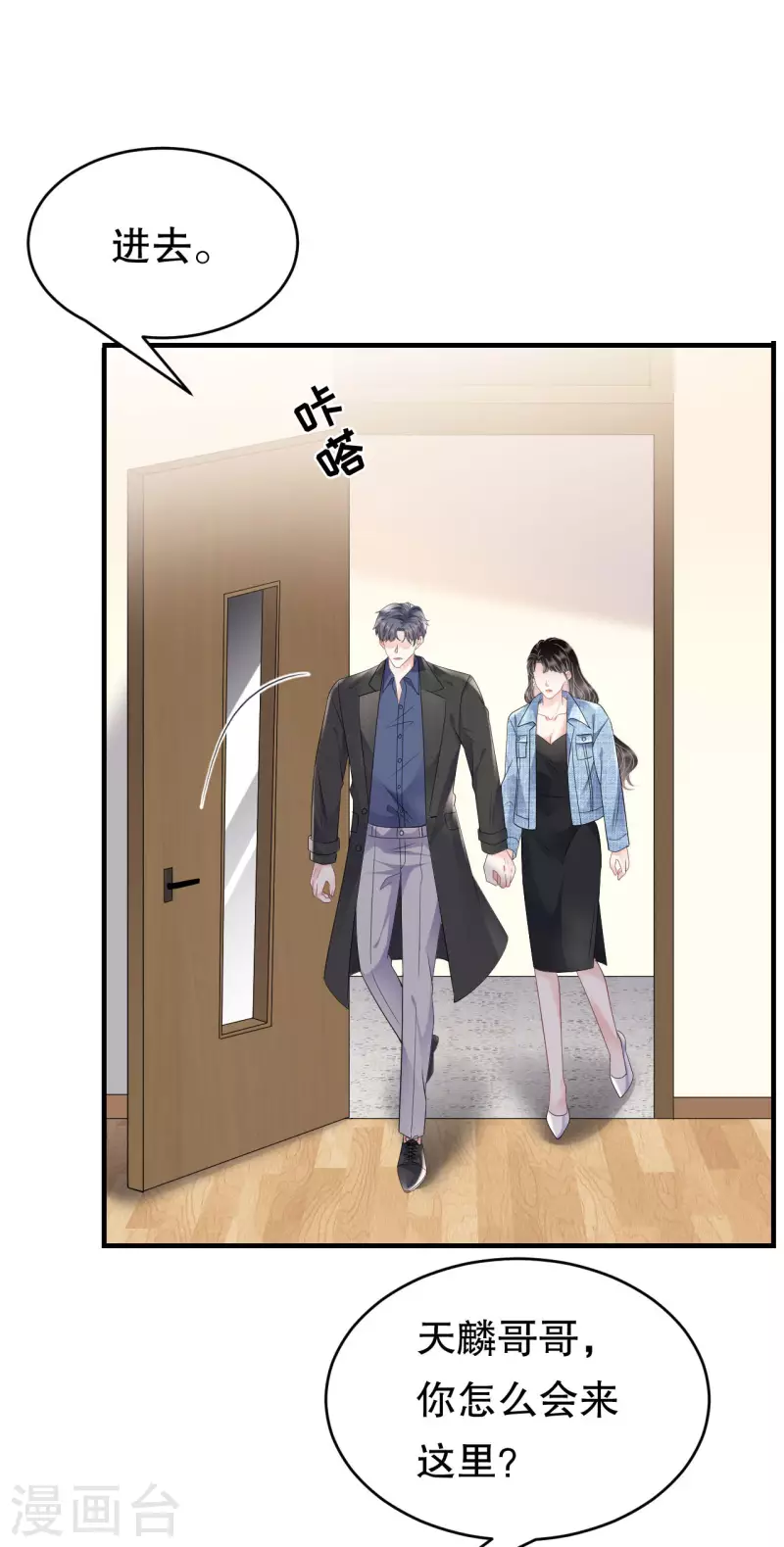 第107话 爲谎言买单29