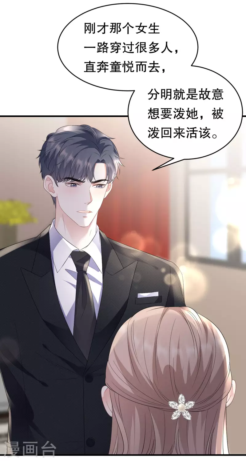 第104话 你哭了？32