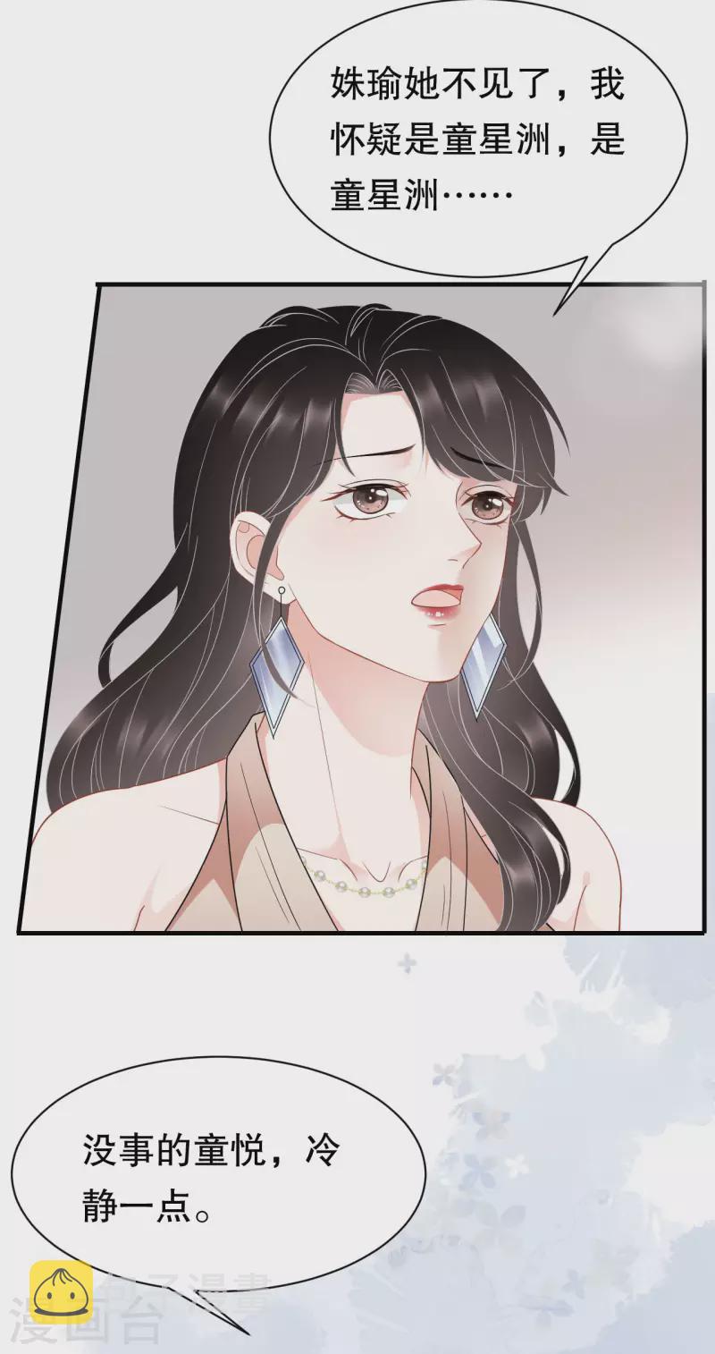 第44话 崩溃29