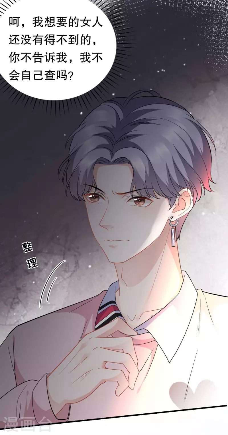 第41话 拉入黑名单28