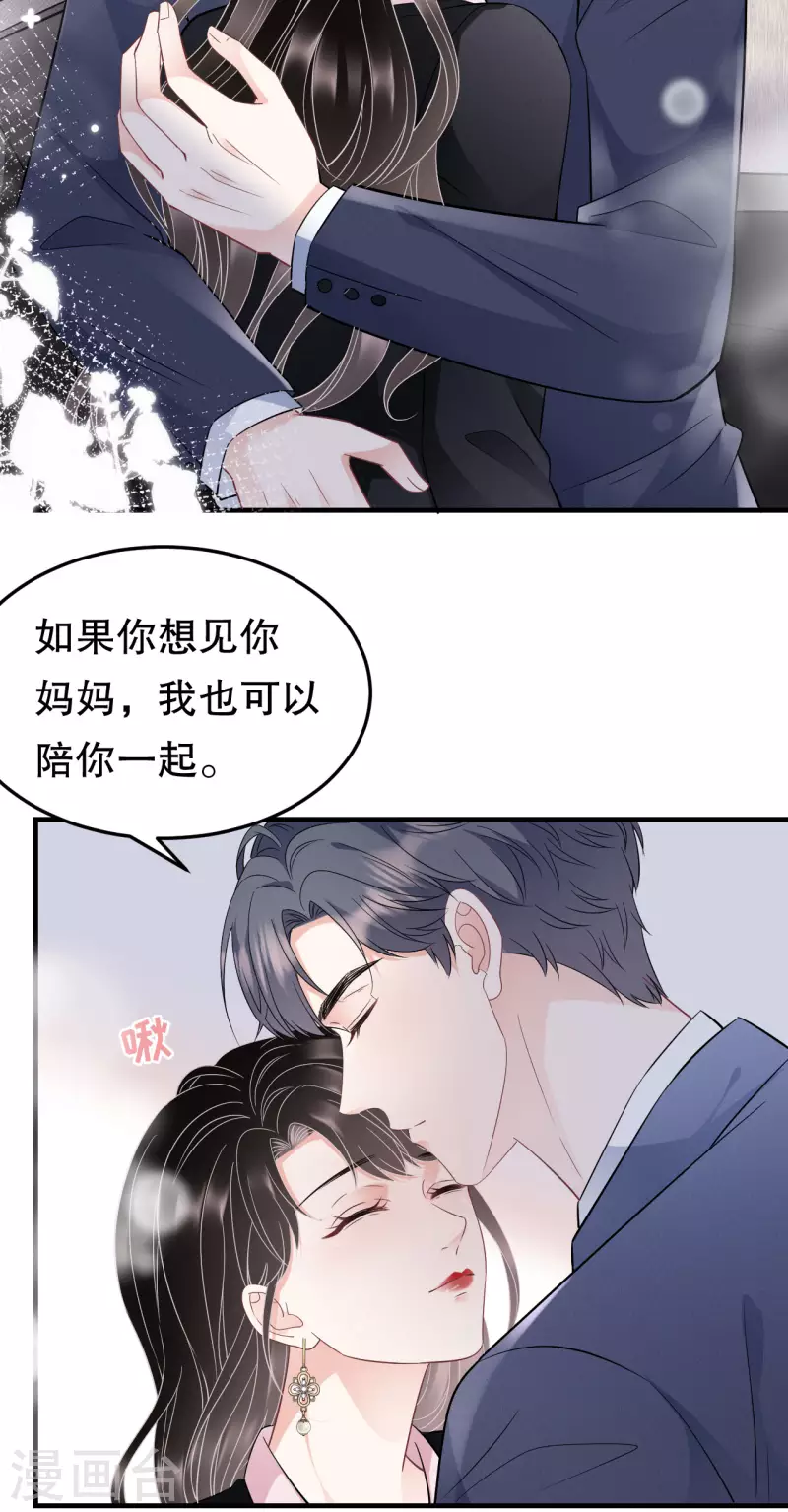 第68话 韩天麟vs傅司嘉19