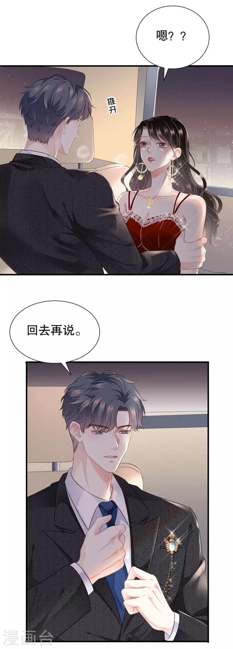 第4话 第一富商4
