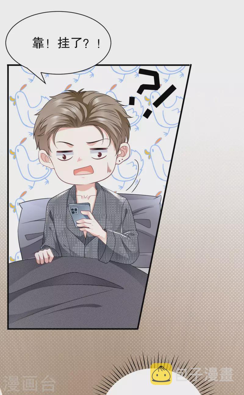 第55话 性命垂危29