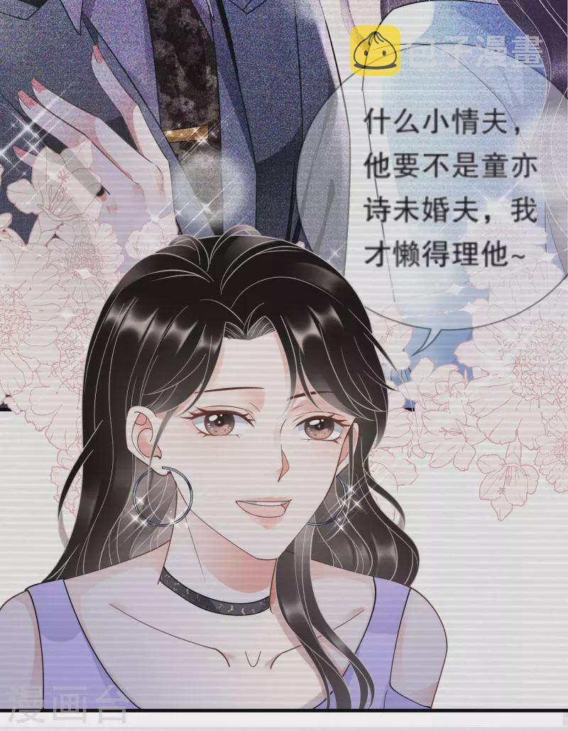 第16话 突然出现的韩总29