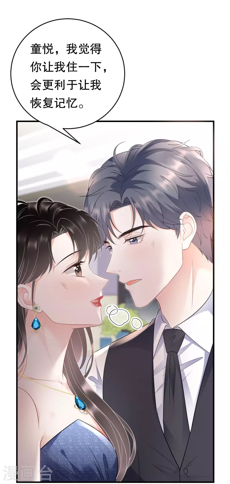 第106话 韩嘉赐8