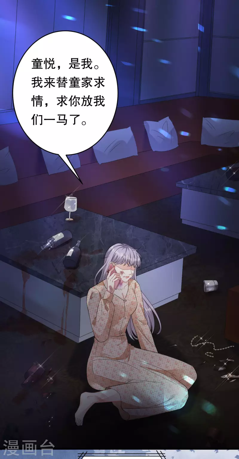 第59话 迟来的道歉24