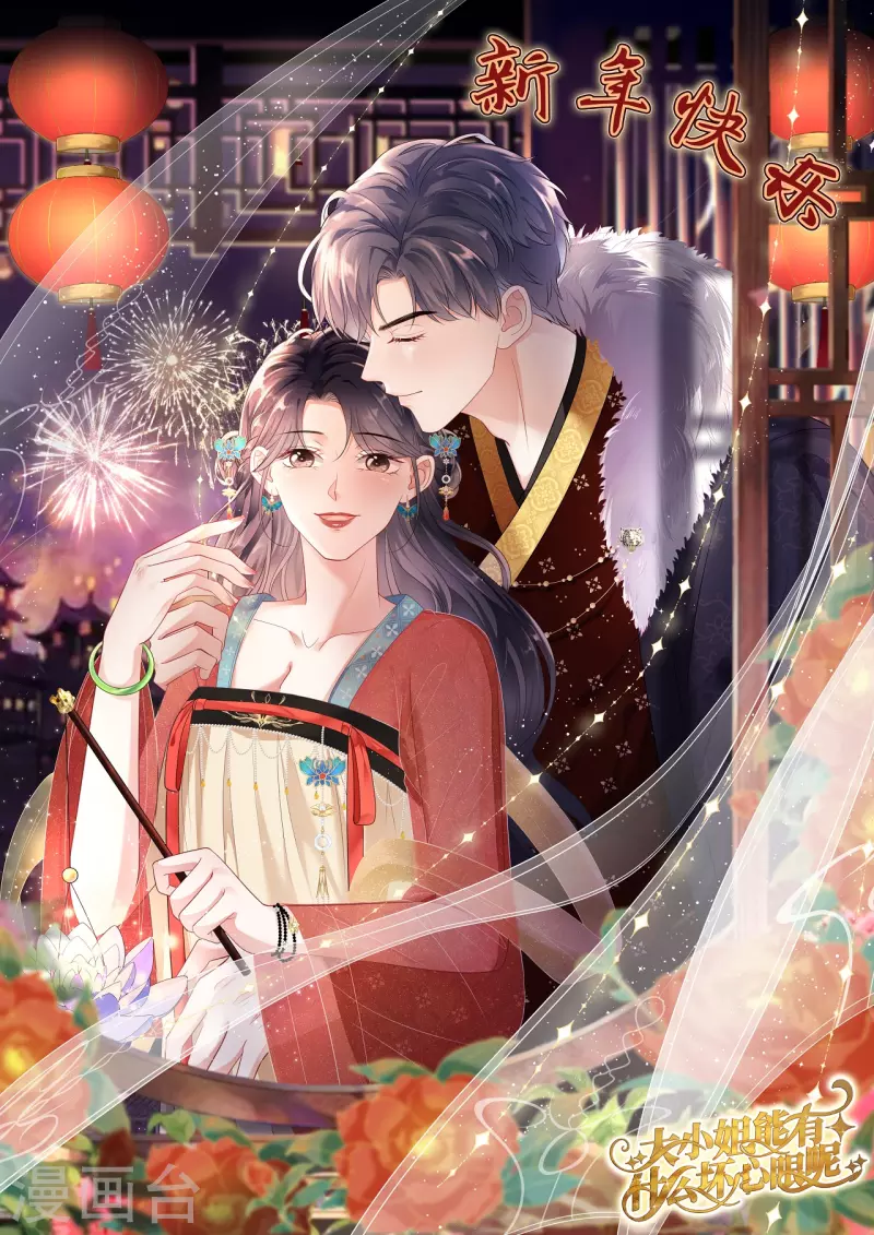第77话 偷偷回国37