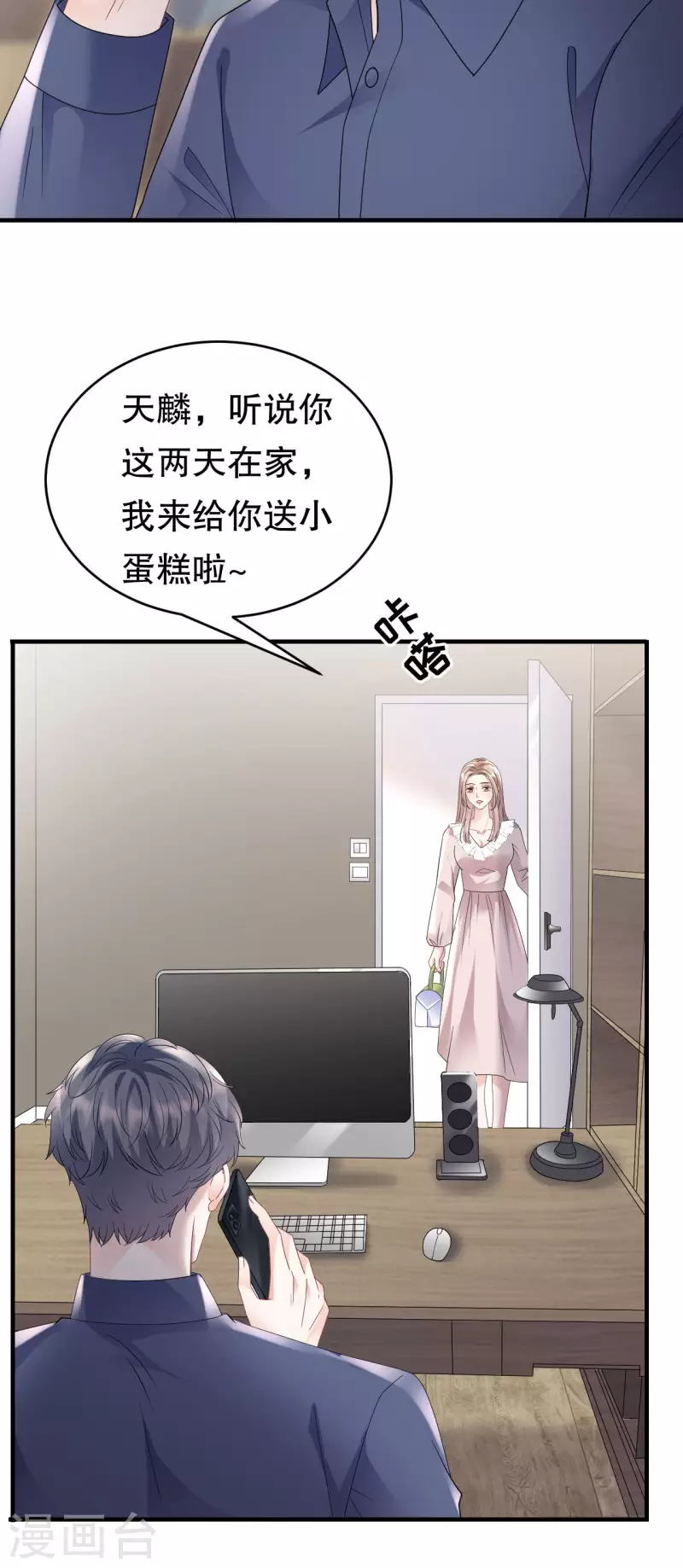 第107话 爲谎言买单12