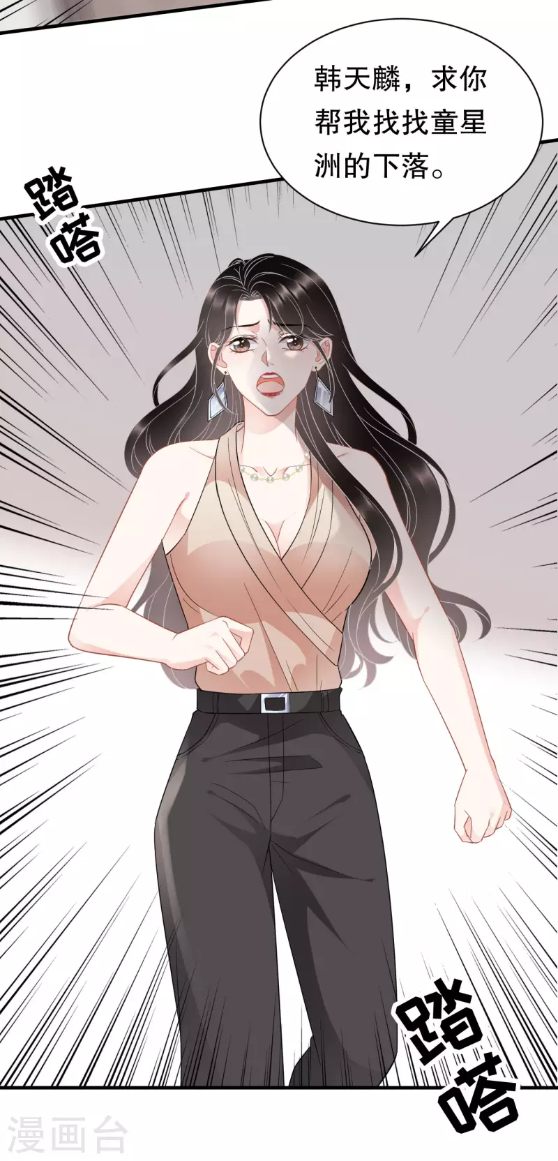 第43话 寻找姝瑜26