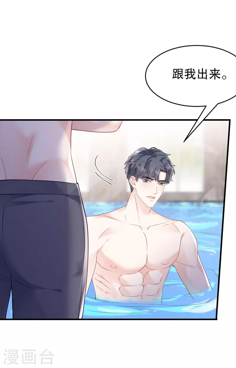 第128话 始於爱情30