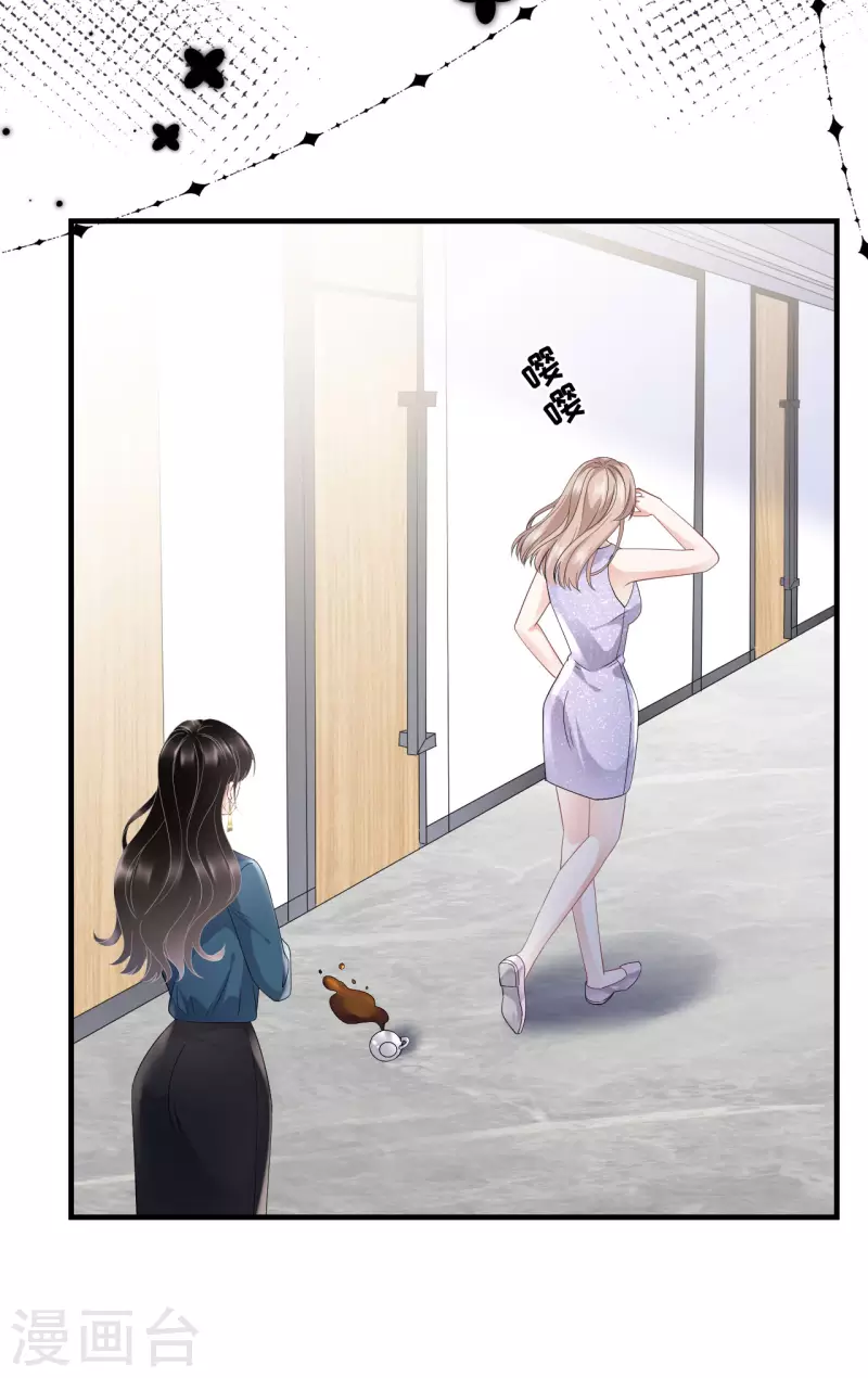 第89话 车被撞了？16