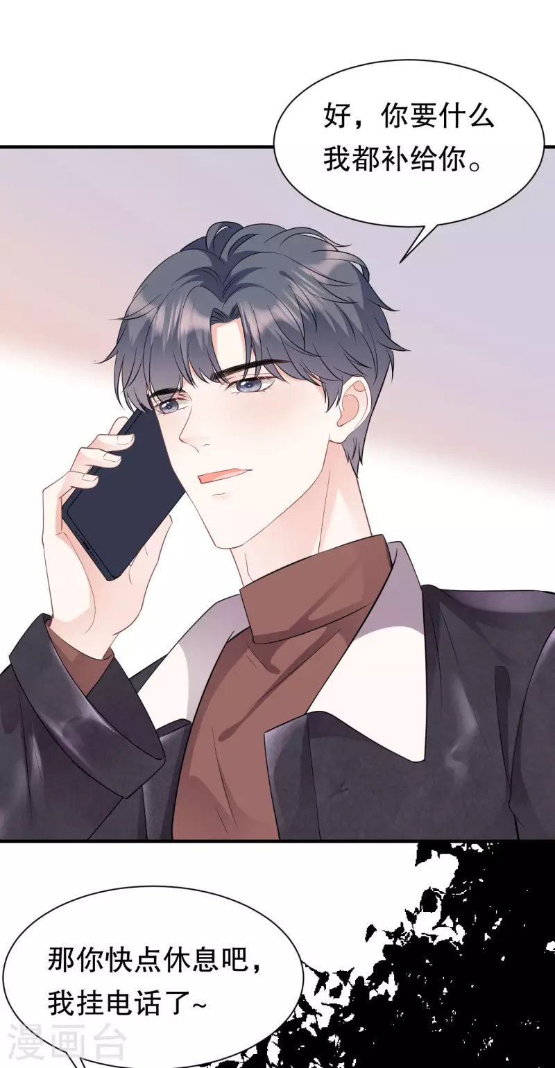 第77话 偷偷回国26