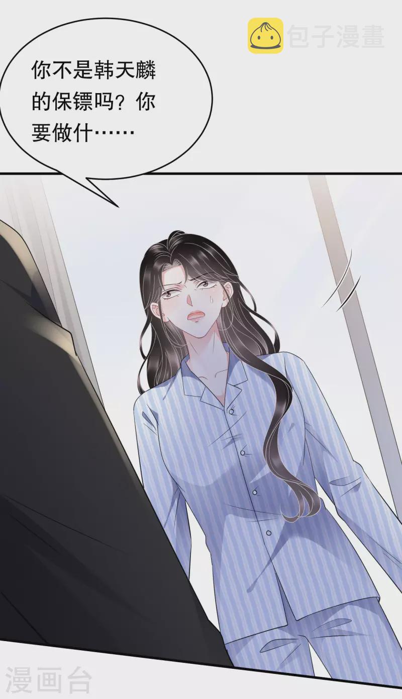 第115话 怀孕了33