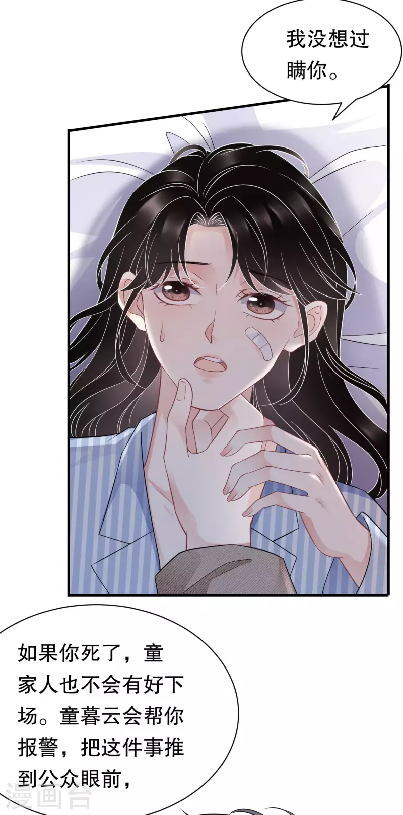 第56话 预判一切30