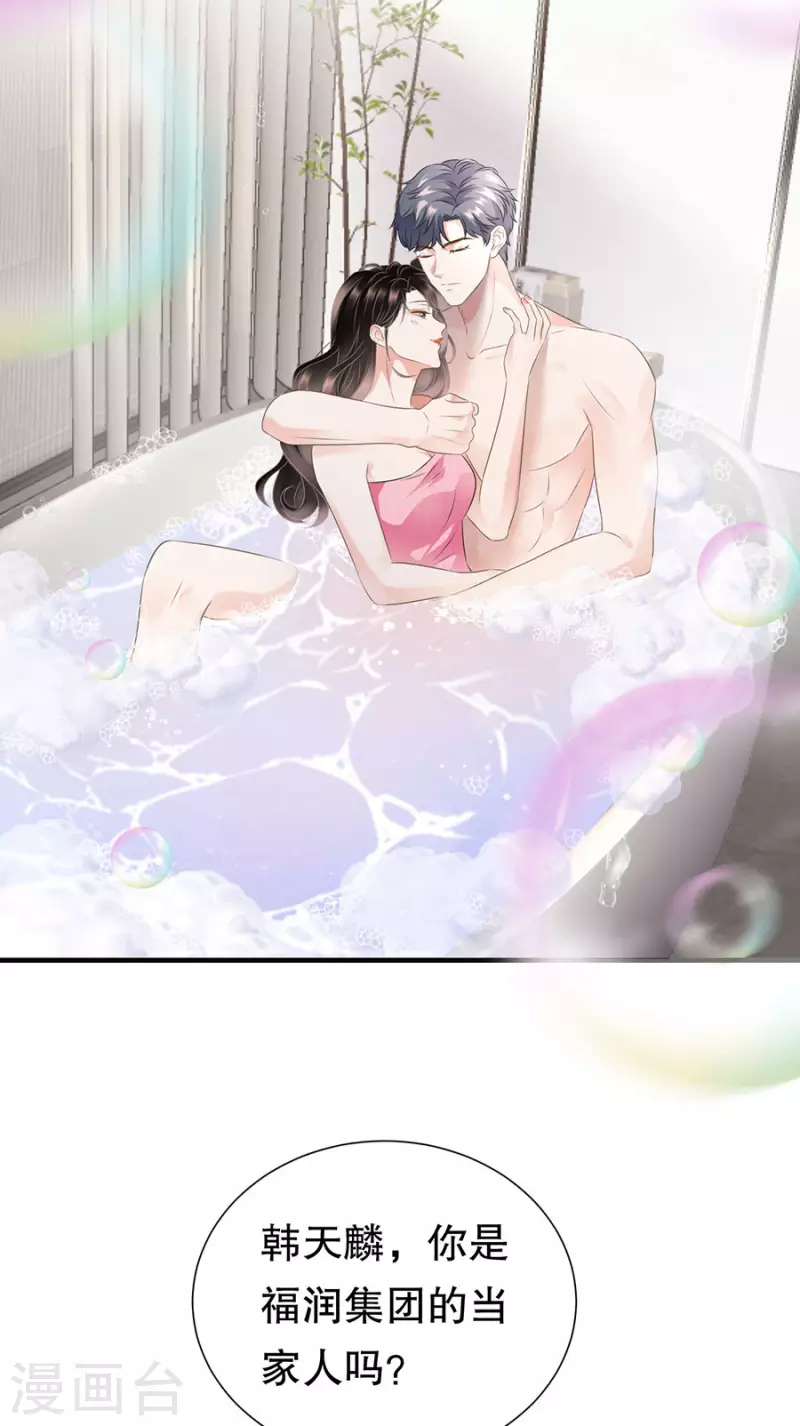 第4话 第一富商22