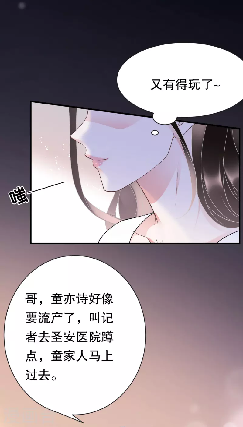 第14话 有仇必报35