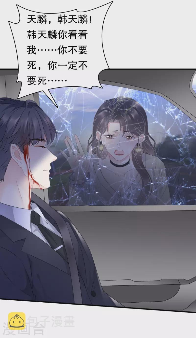 第93话 车祸29