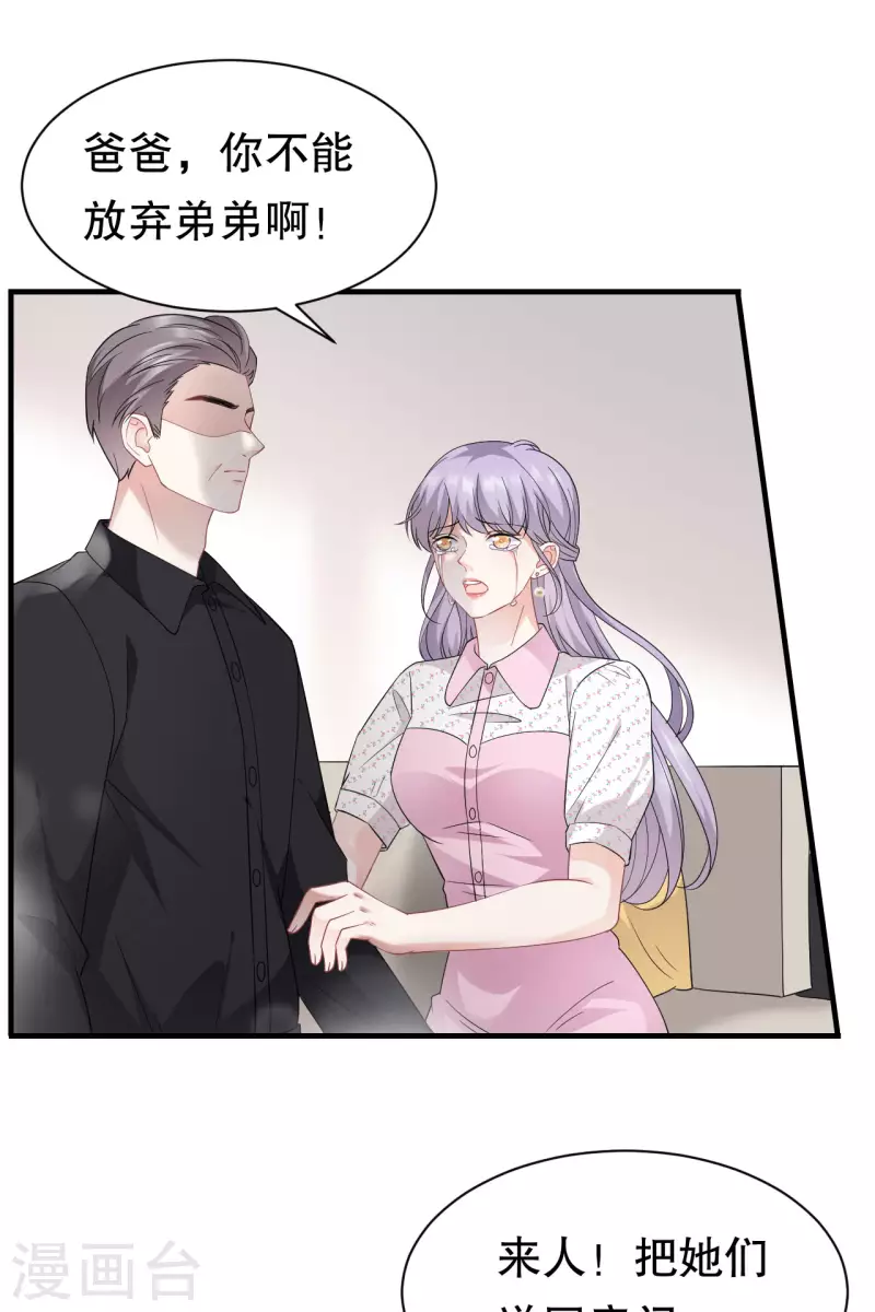第47话 放弃童星洲15