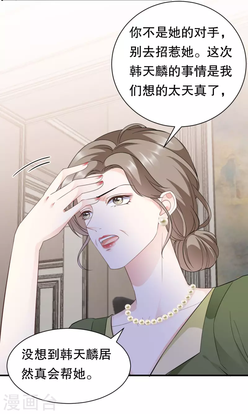 第25话 寻找薛婉15
