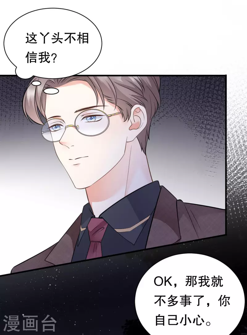 第27话 痛打方佳慧24