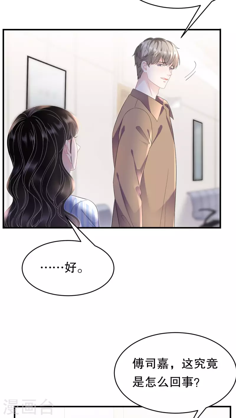 第122话 追妻火葬场3