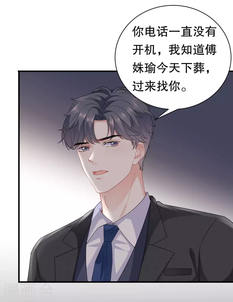 第46话 墓园30