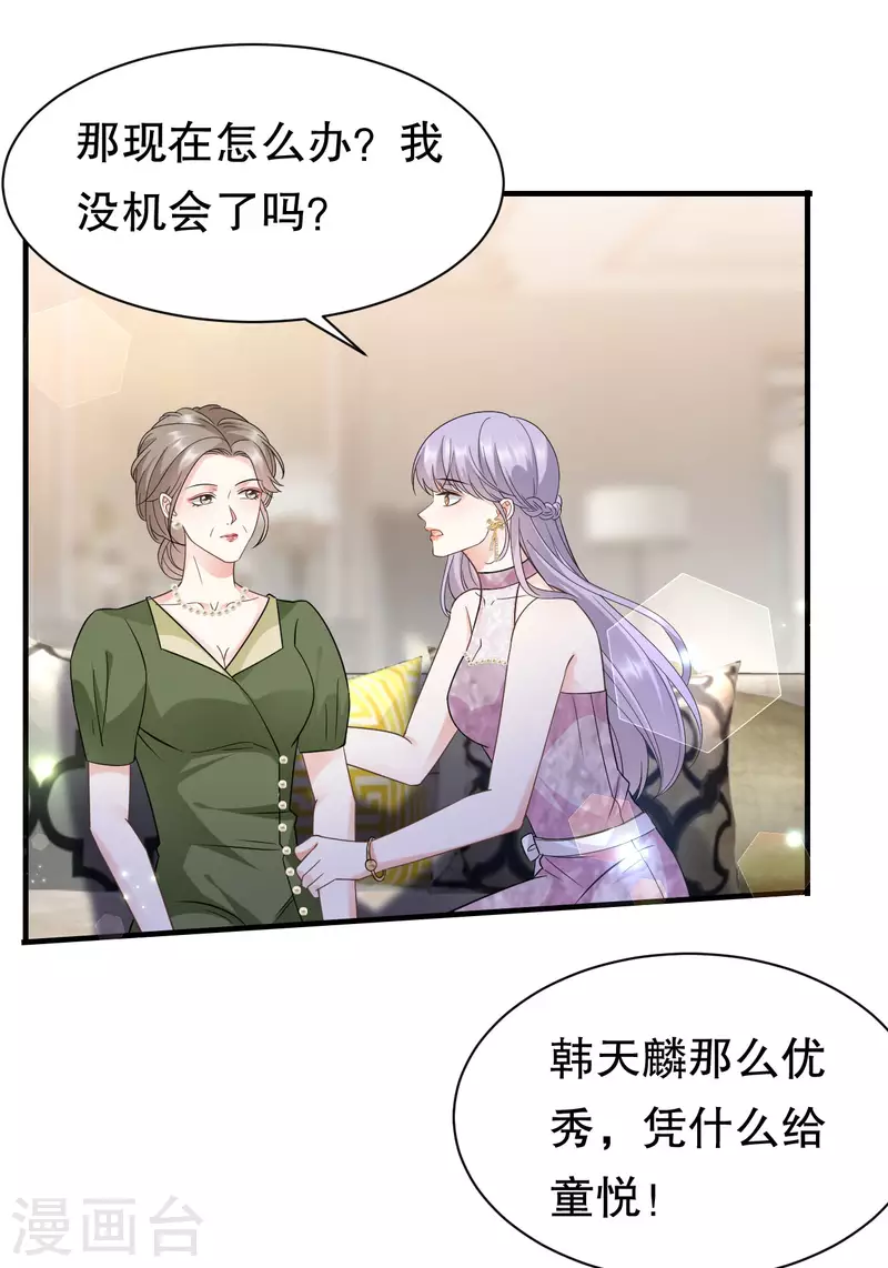 第25话 寻找薛婉16