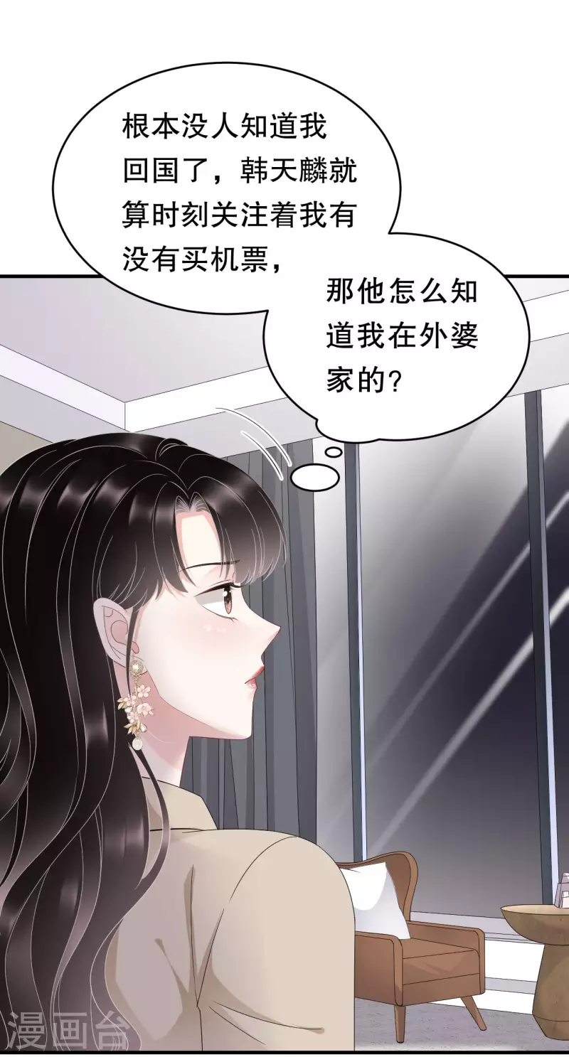 第81话 合不合适7