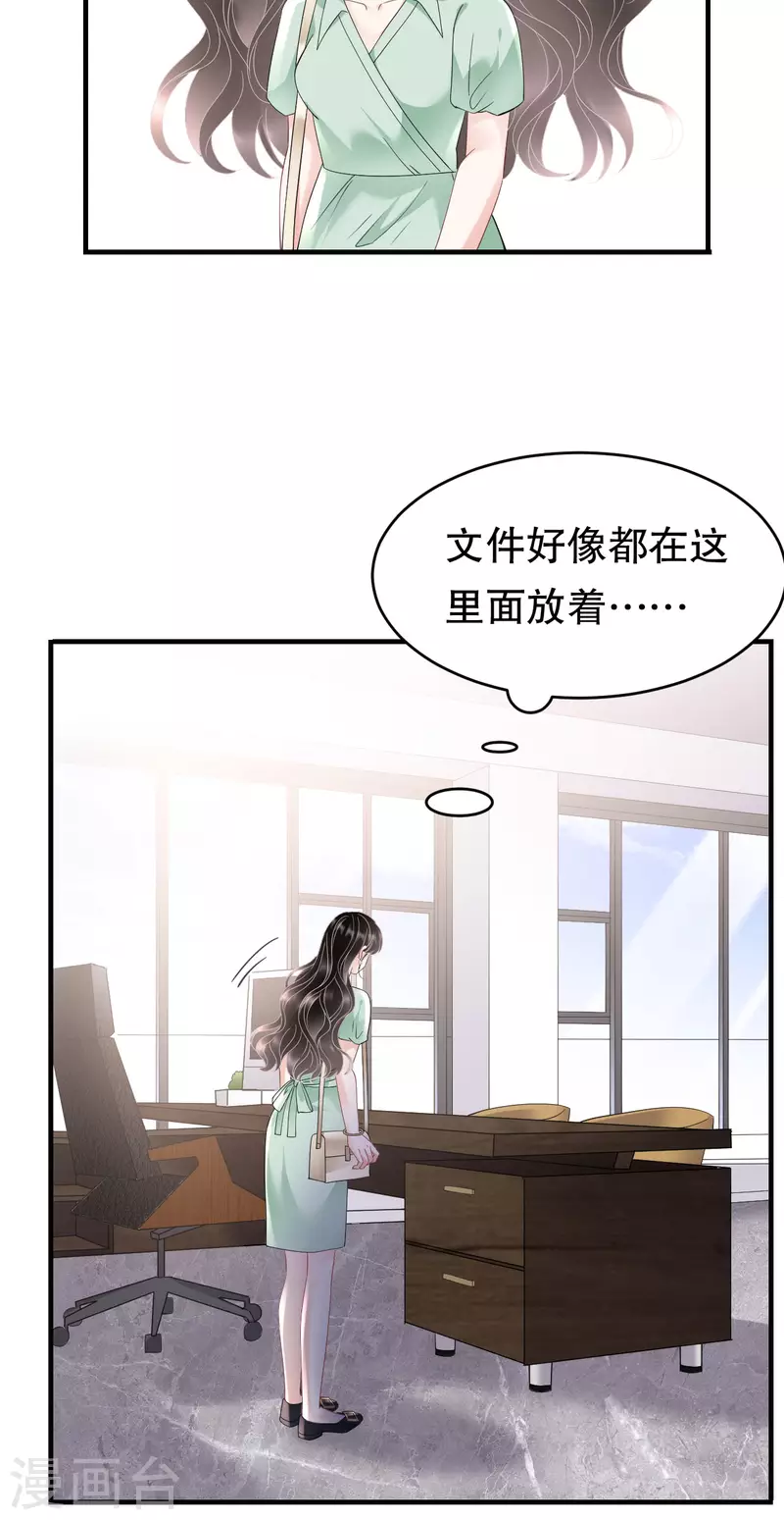 第130话 恢复记忆17