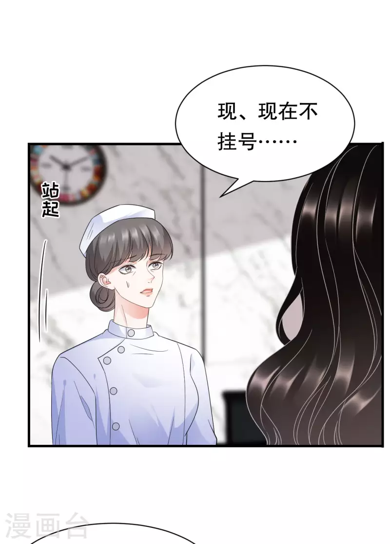 第25话 寻找薛婉43