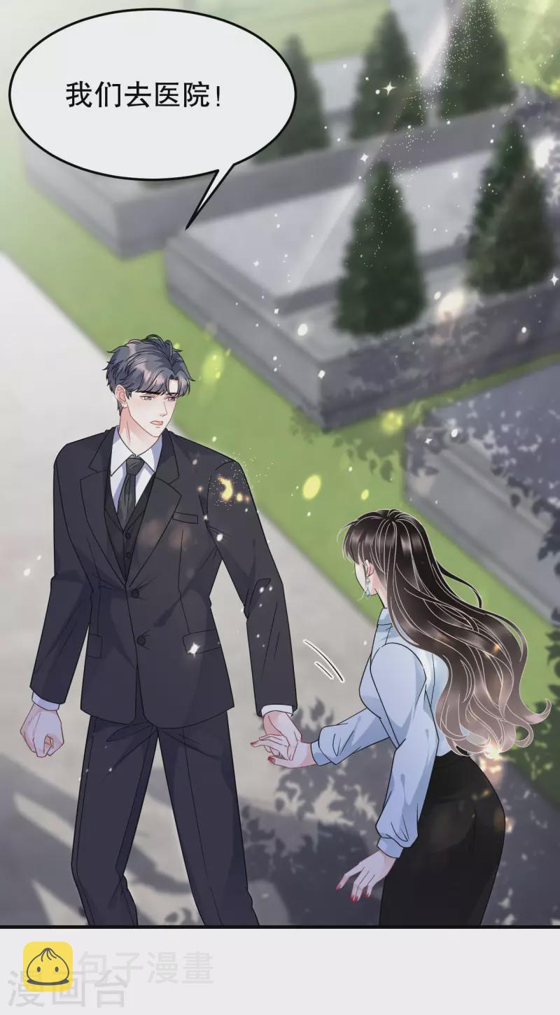 第71话 重度抑郁5