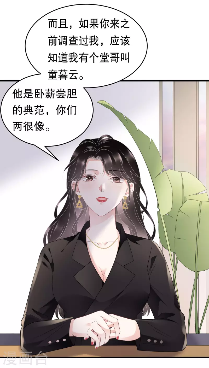 第106话 韩嘉赐25