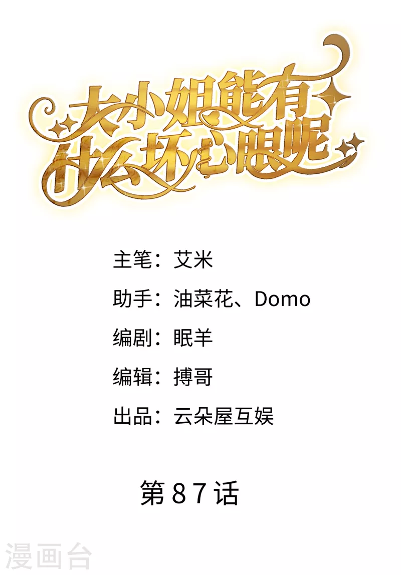 第87话 韩天麟的妹妹1