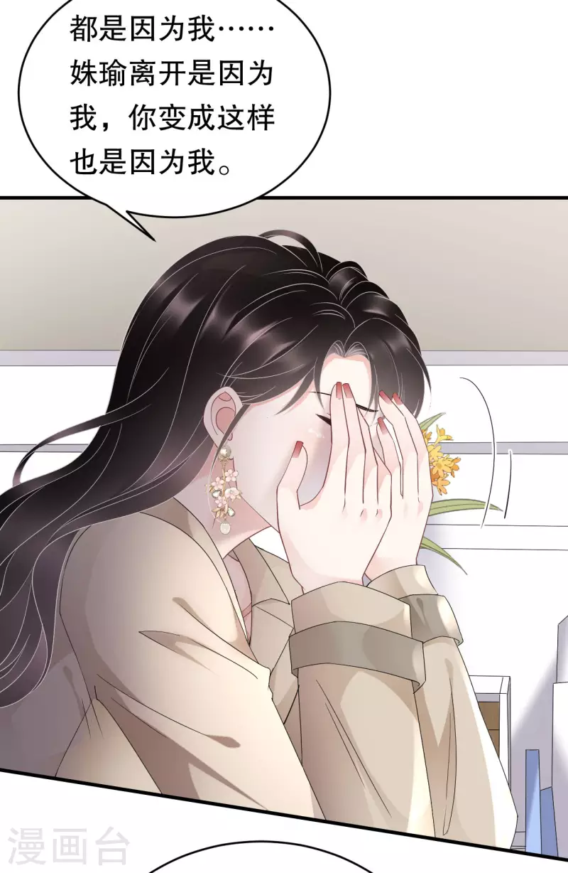 第80话 怀疑32