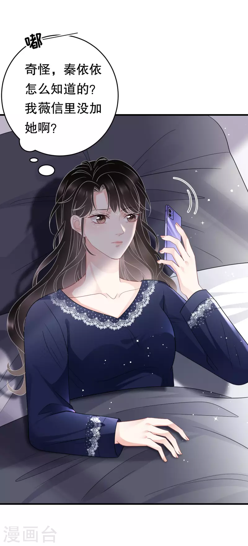 第65话 最好的男朋友10