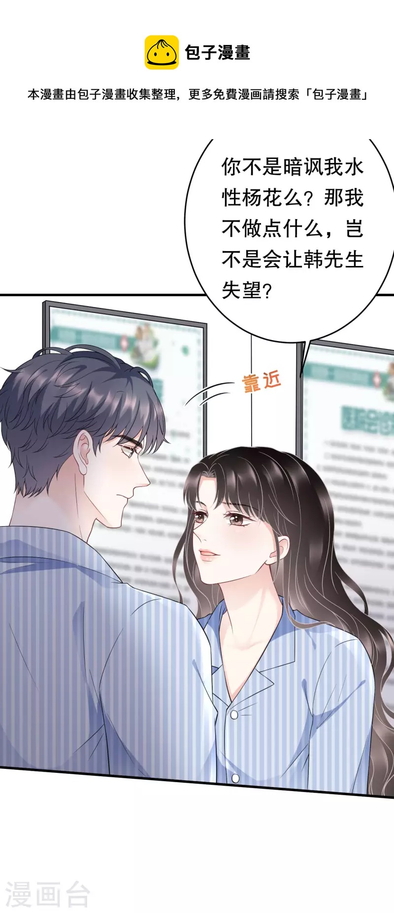 第96话 我好看吗？24