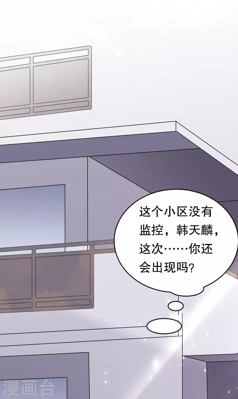 第82话 你做了什麽？29