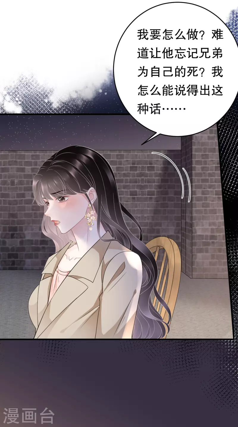 第78话 酒後吐真言28