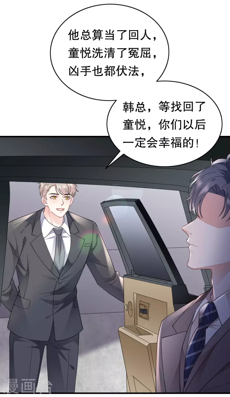 第120话 以合法的身份10