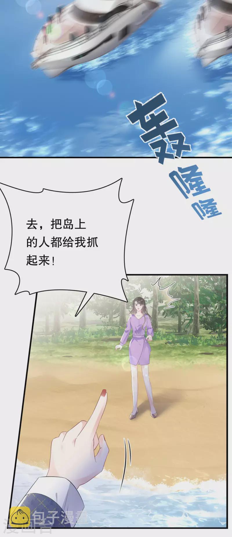 第113话 郁琼之死3