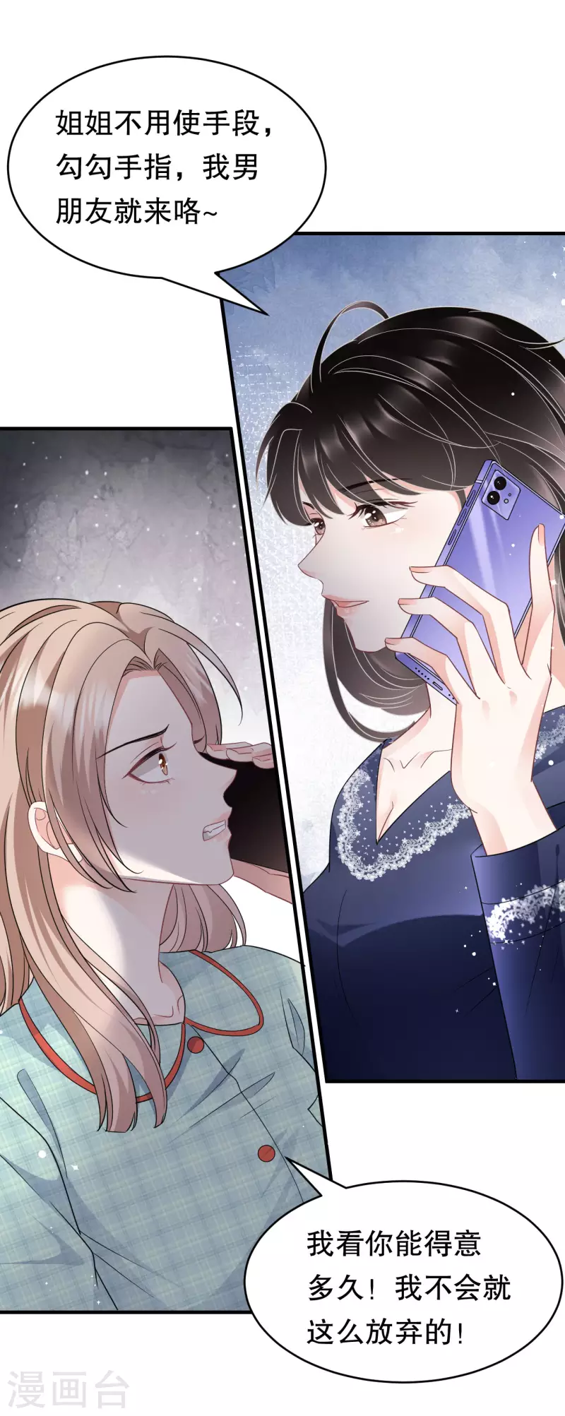 第65话 最好的男朋友9