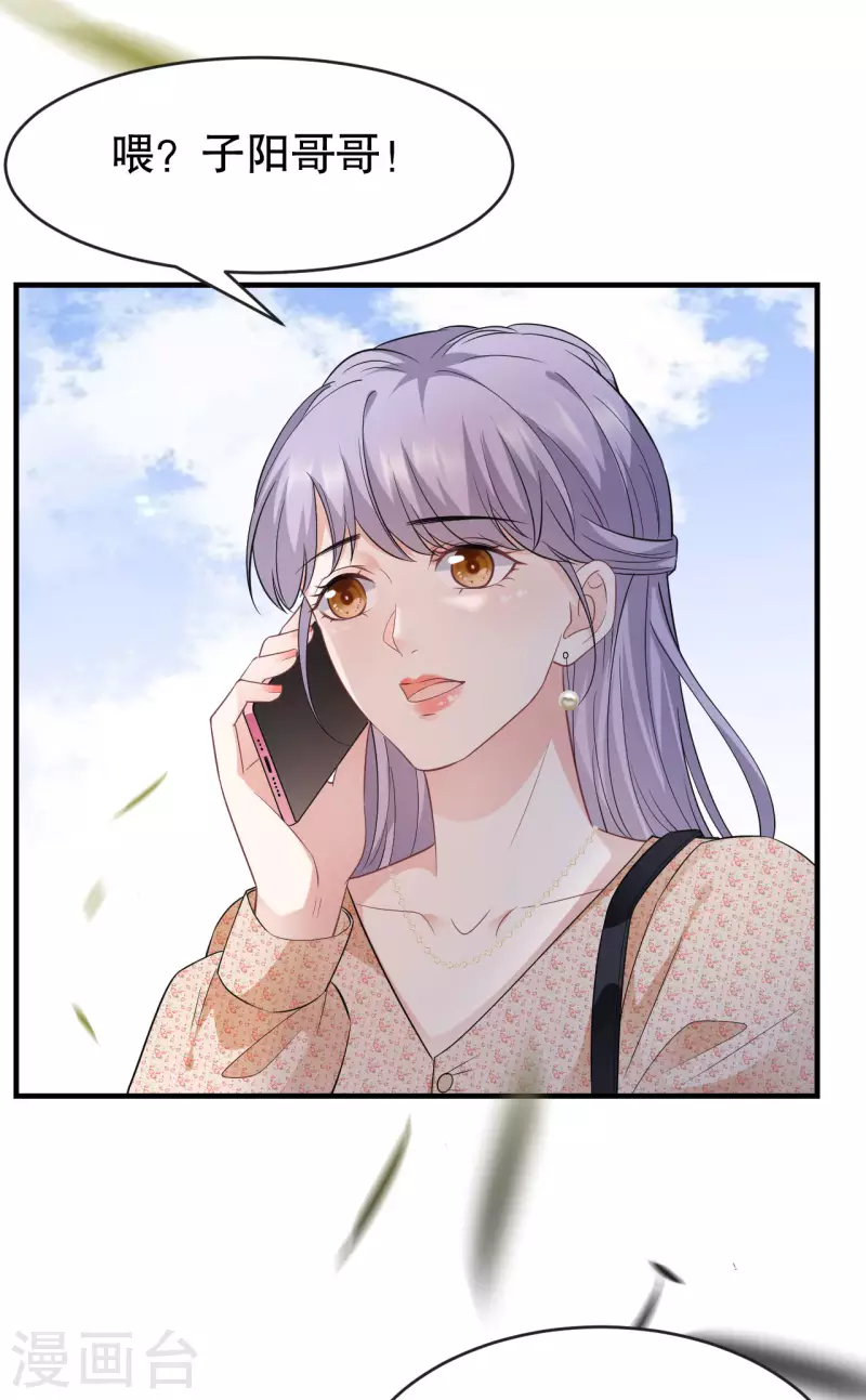 第59话 迟来的道歉2
