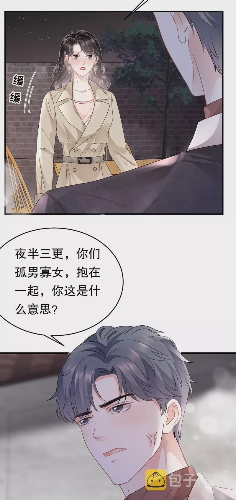 第79话 决裂25