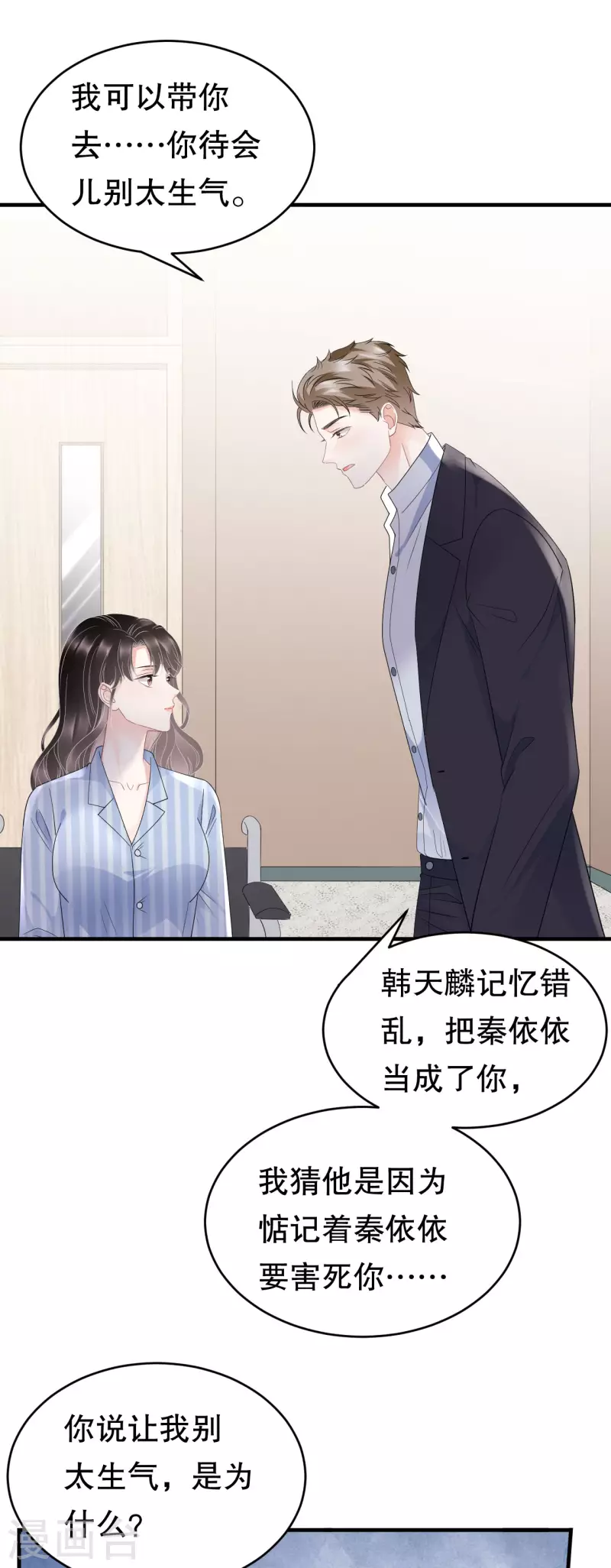 第94话 韩天麟母亲38