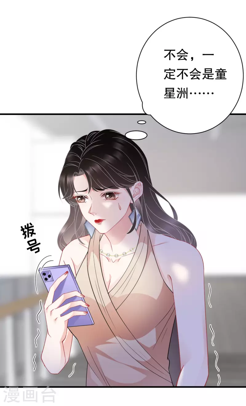 第43话 寻找姝瑜19