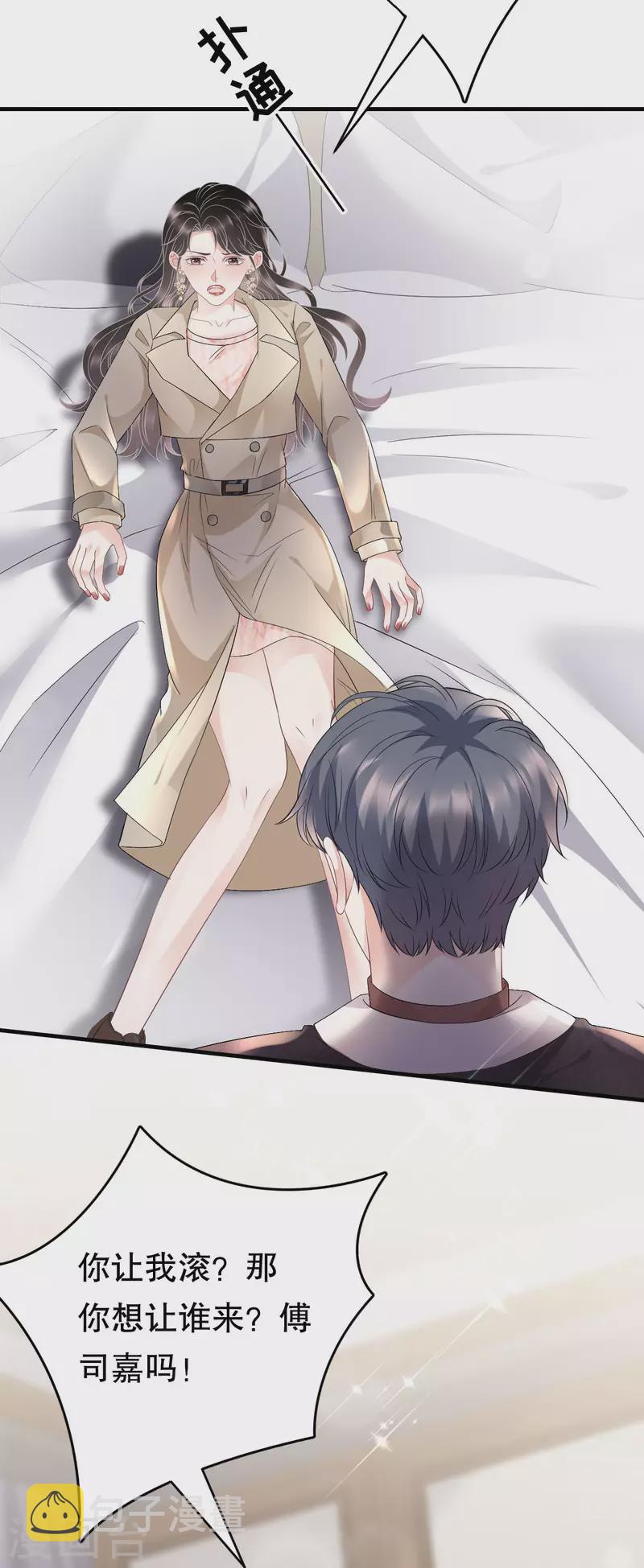第79话 决裂37
